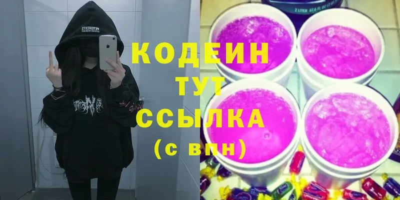 дарнет шоп  Ельня  Codein Purple Drank 