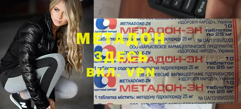 Метадон methadone  Ельня 